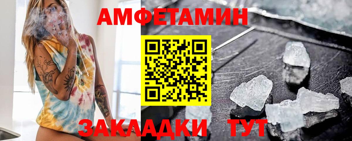 Amphetamine  АМФЕТАМИН VHQ  Вход с VPN  Родники  Амфетамин 