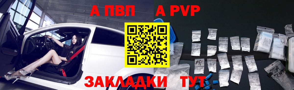 A-PVP  Вход с VPN  Alpha PVP СК  Родники  APVP мука 