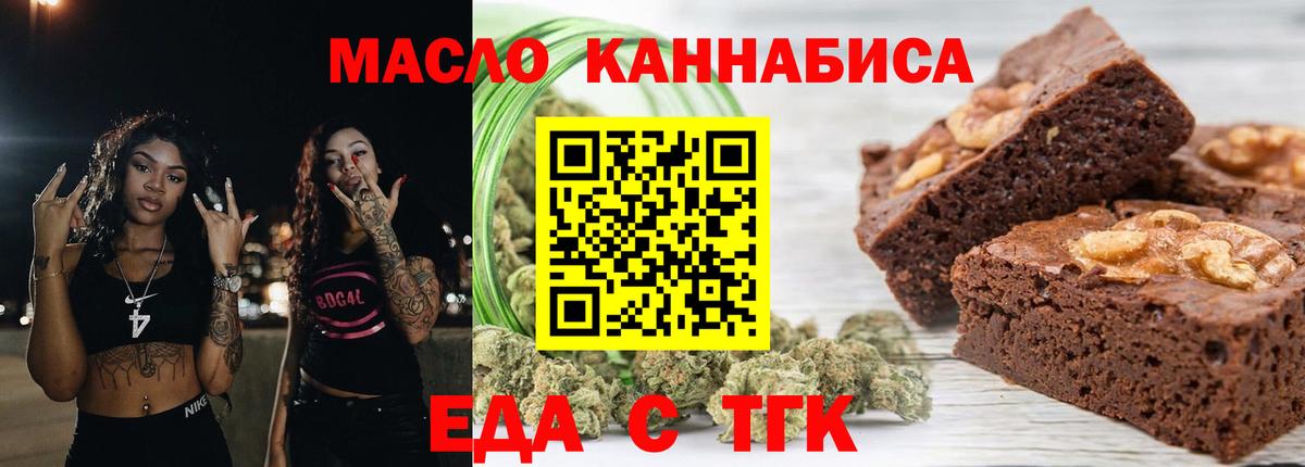 Печенье с ТГК конопля Родники