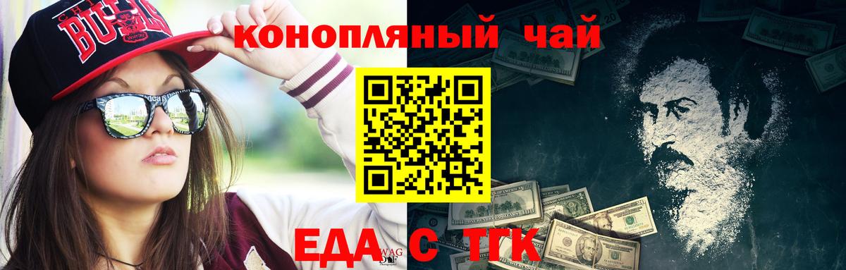 Родники  Печенье с ТГК конопля  Вход с VPN 