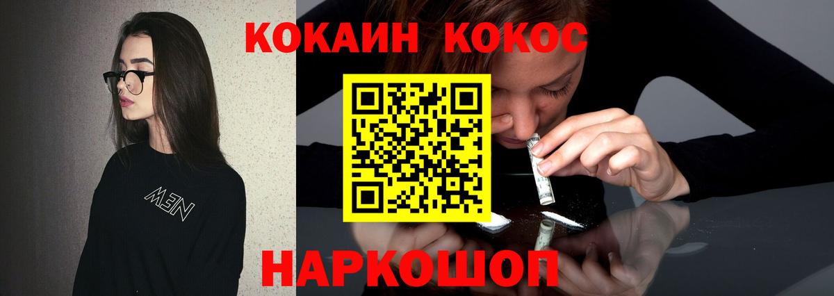 Cocaine  Вход с VPN  КОКАИН VHQ  Родники  COCAIN FishScale 