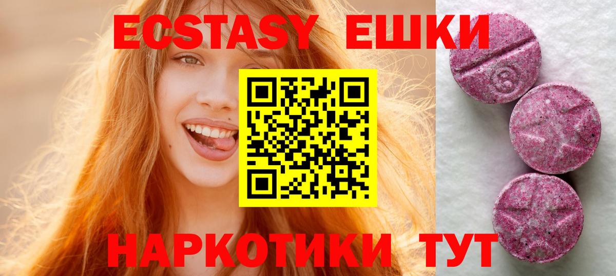 ЭКСТАЗИ  Вход с VPN  Ecstasy таблы  Родники  Ecstasy бентли 