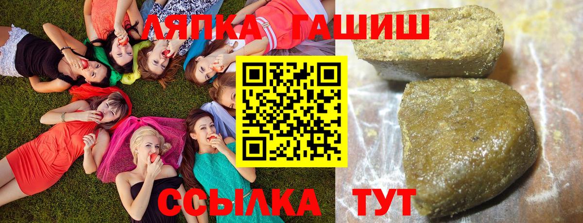 ГАШ  ГАШ ice o lator  Вход с VPN  купить наркотик  Родники  ГАШИШ Premium 