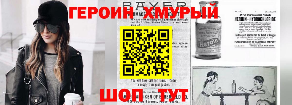 Родники  Героин  Вход с VPN  Героин хмурый 