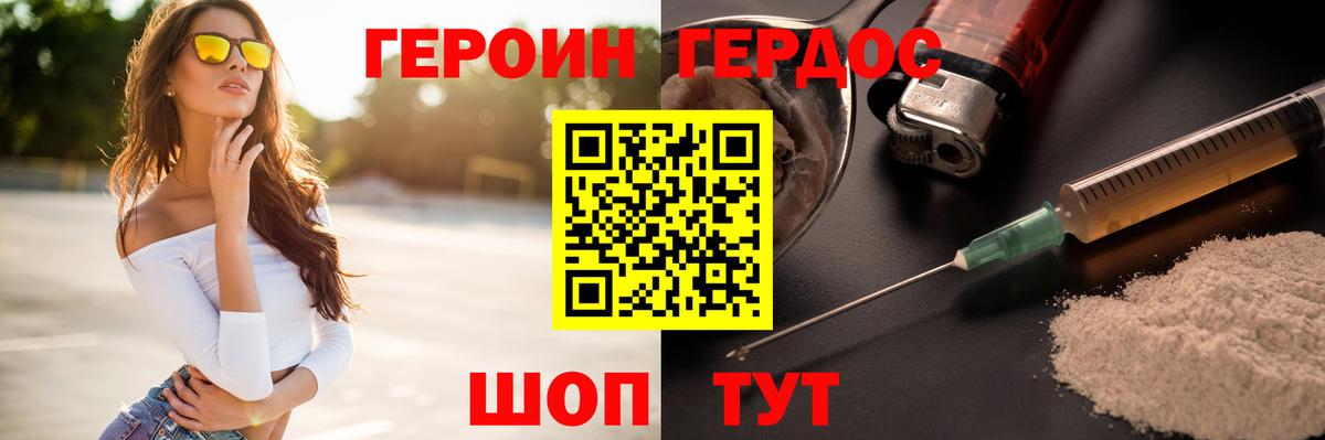 Героин герыч Родники