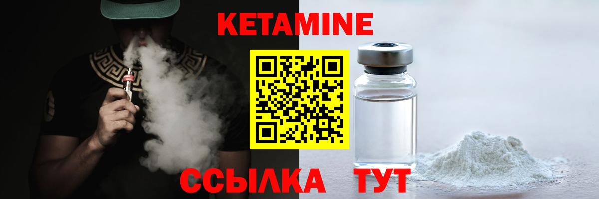 КЕТАМИН ketamine  Вход с VPN  Родники  Кетамин VHQ 