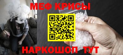 крисы Пушкино