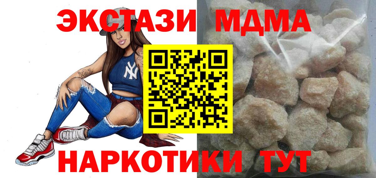 МДМА кристаллы Родники