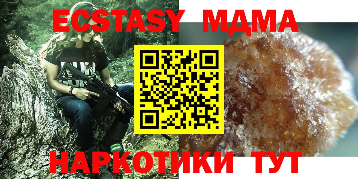 Родники  МДМА crystal  Вход с VPN  MDMA VHQ 