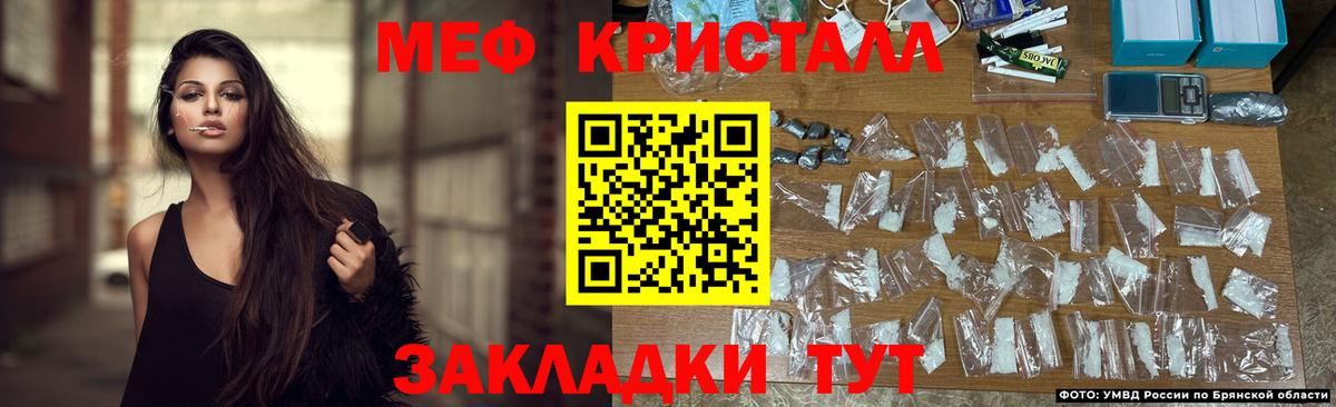 МЕФ  Меф кристаллы  Вход с VPN  Родники  МЕФ 4 MMC 