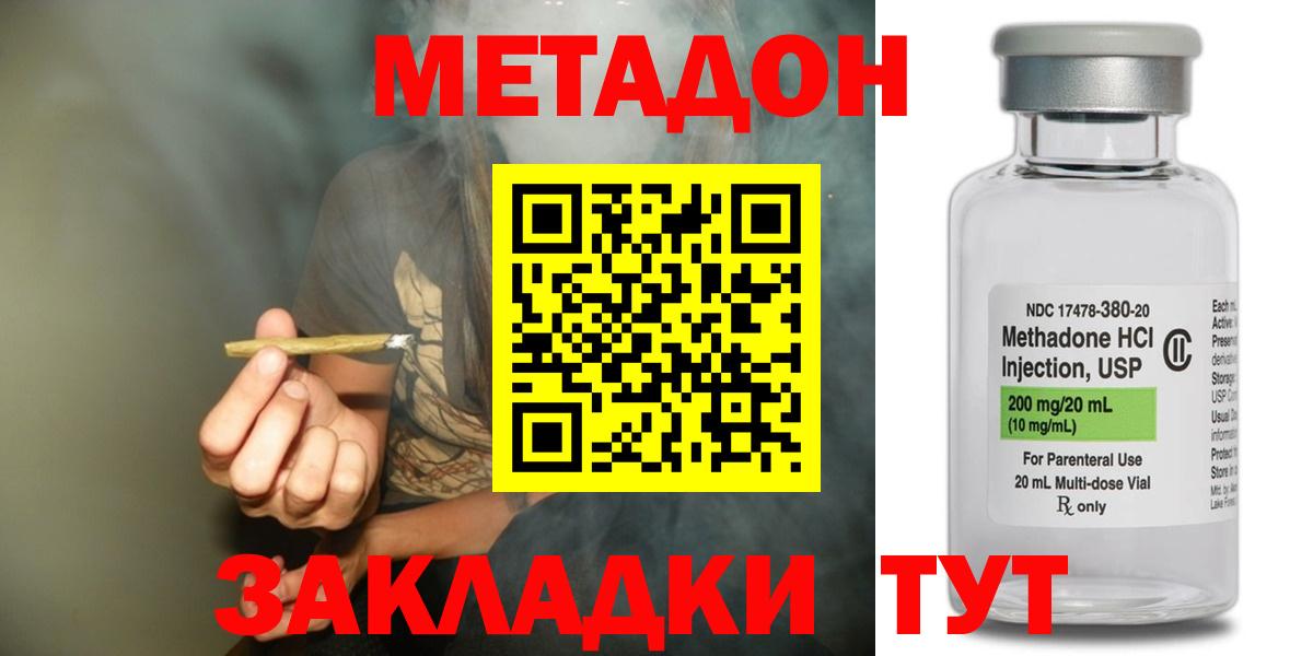 ссылка на мегу ТОР  МЕТАДОН белоснежный  Метадон кристалл  Вход с VPN  Родники 