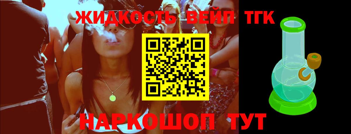 Дистиллят ТГК вейп с тгк Родники